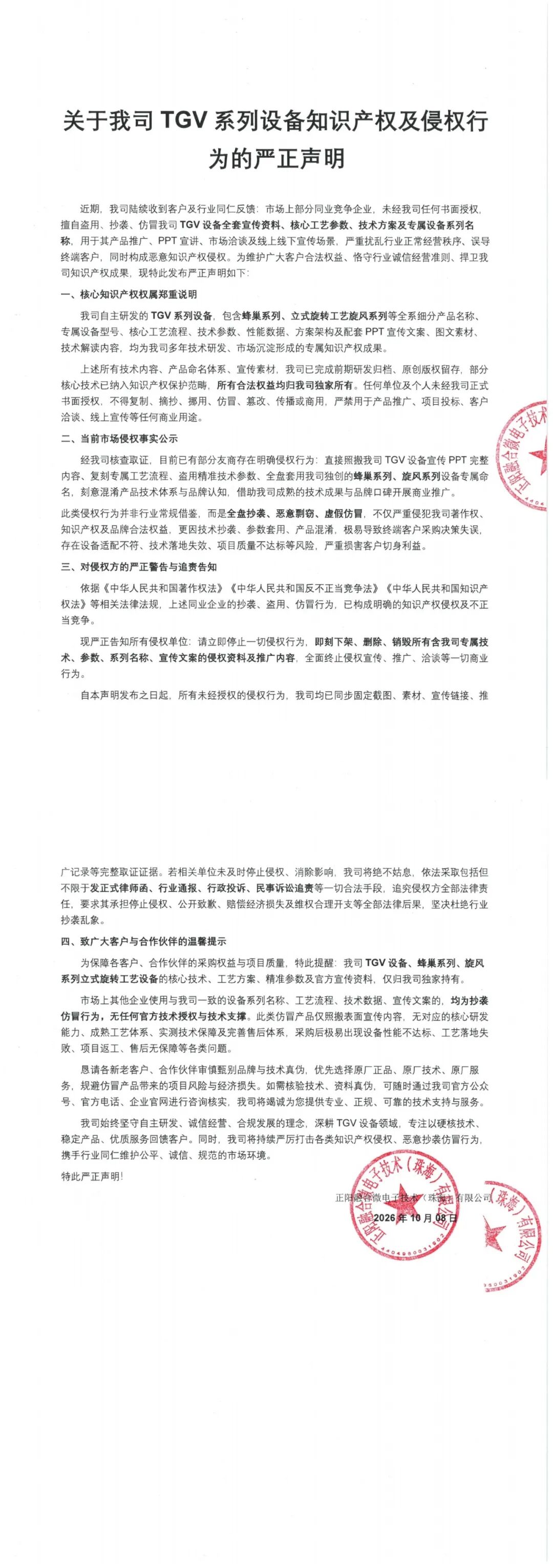 声明.jpg